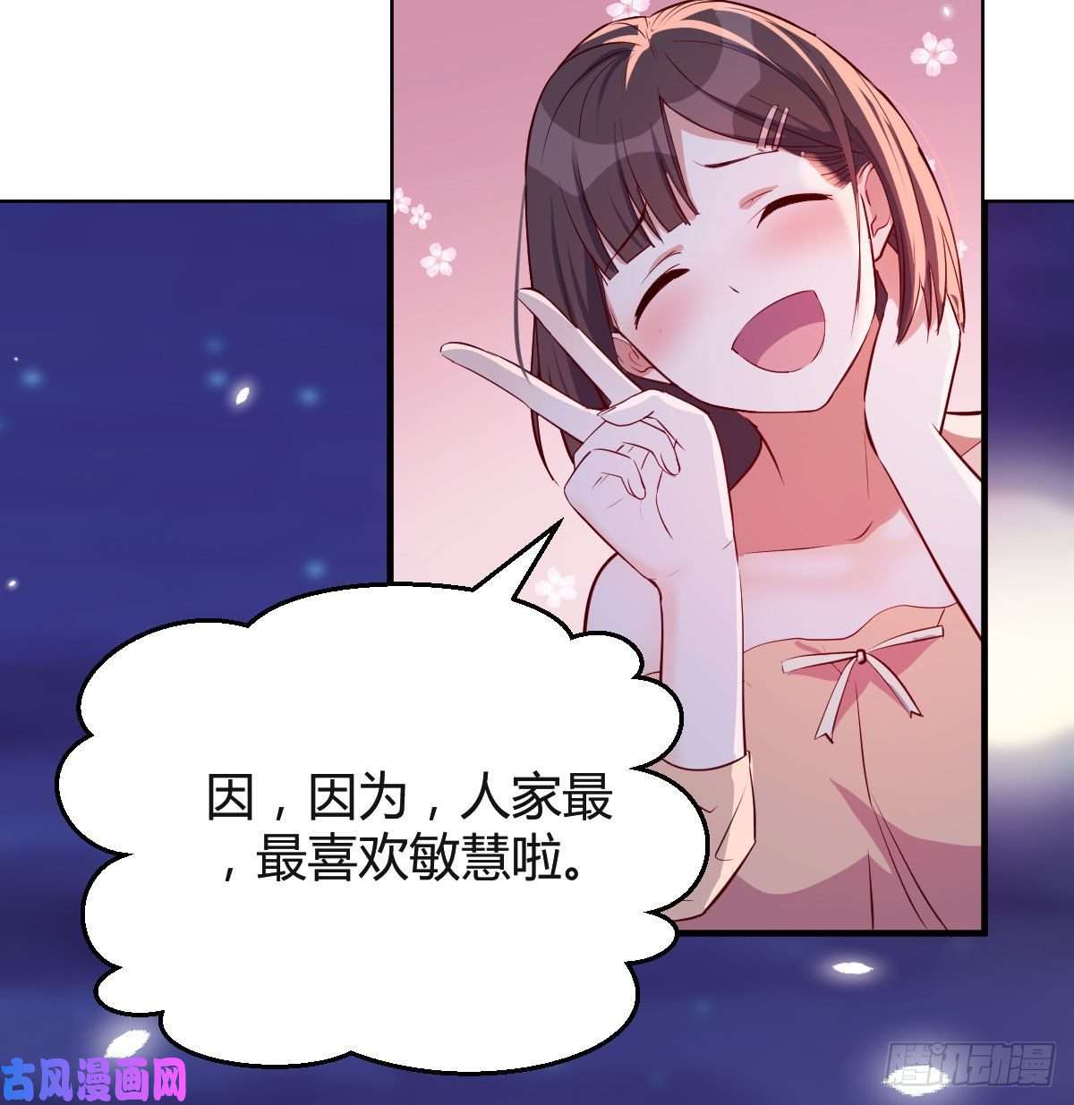 家有双生女友敏慧的魅力