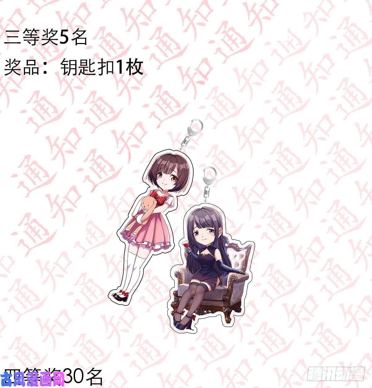 家有双生女友公告