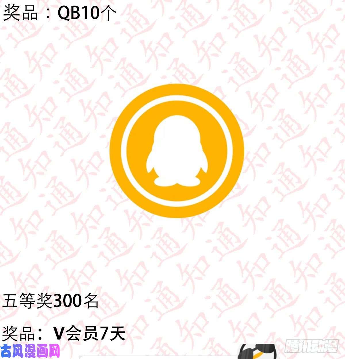 家有双生女友公告