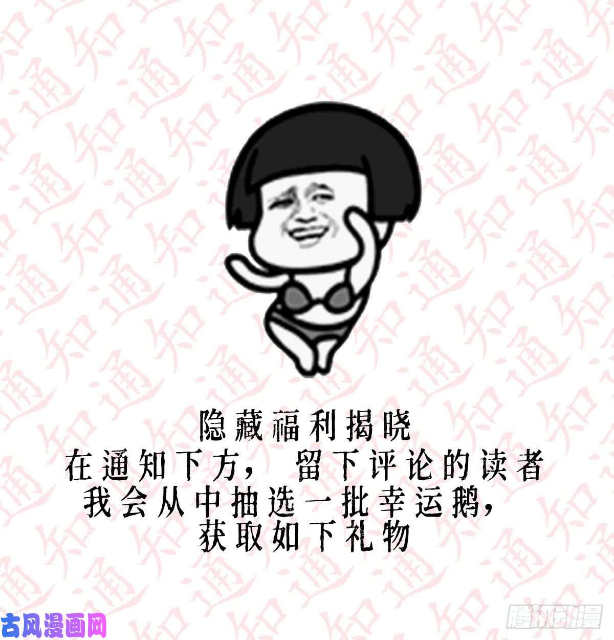 家有双生女友公告