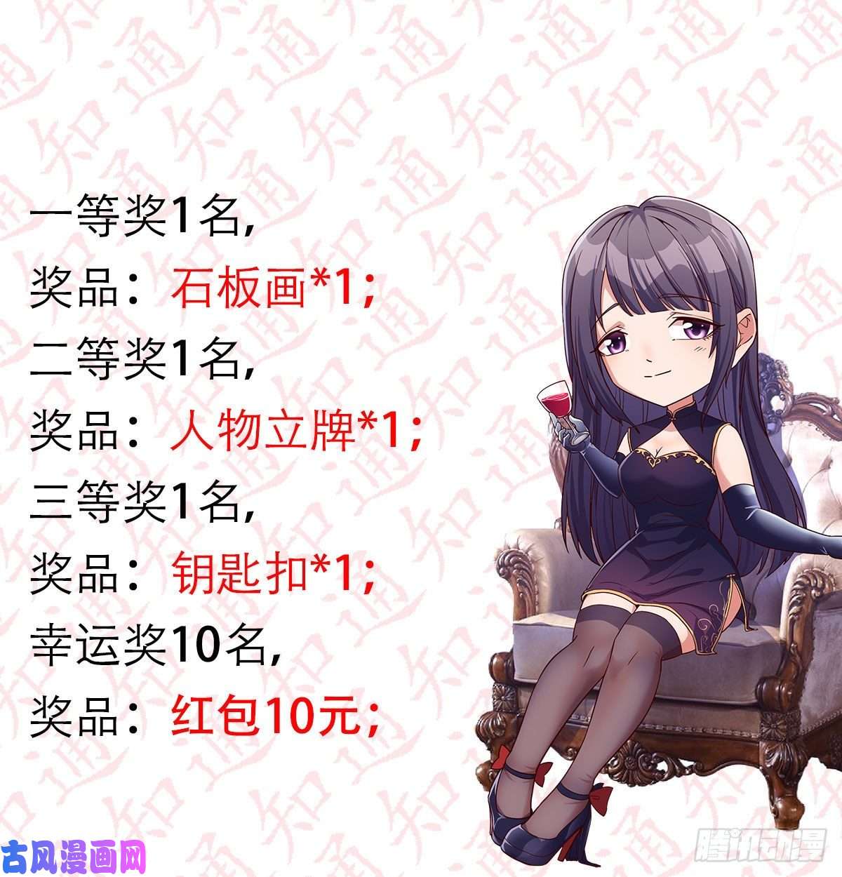 家有双生女友公告