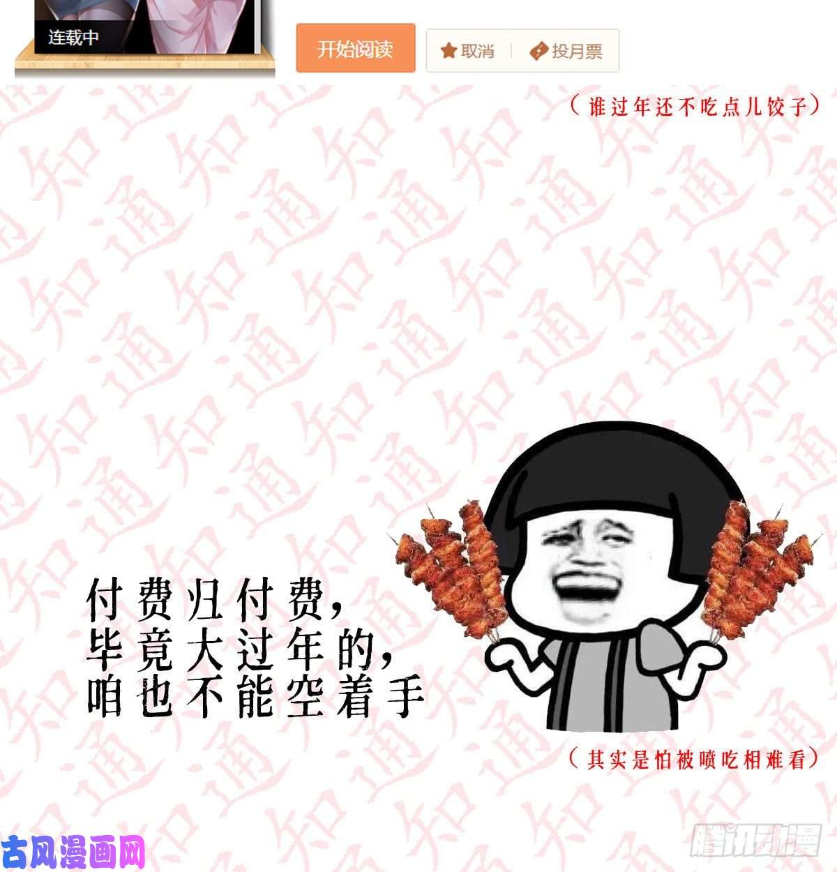 家有双生女友公告