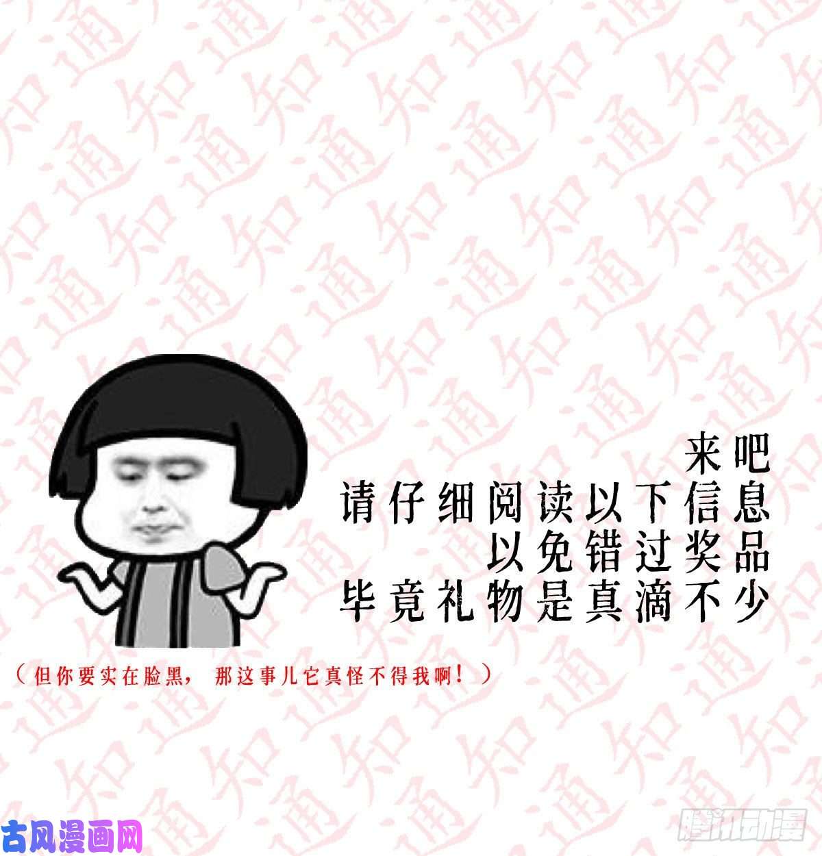 家有双生女友公告