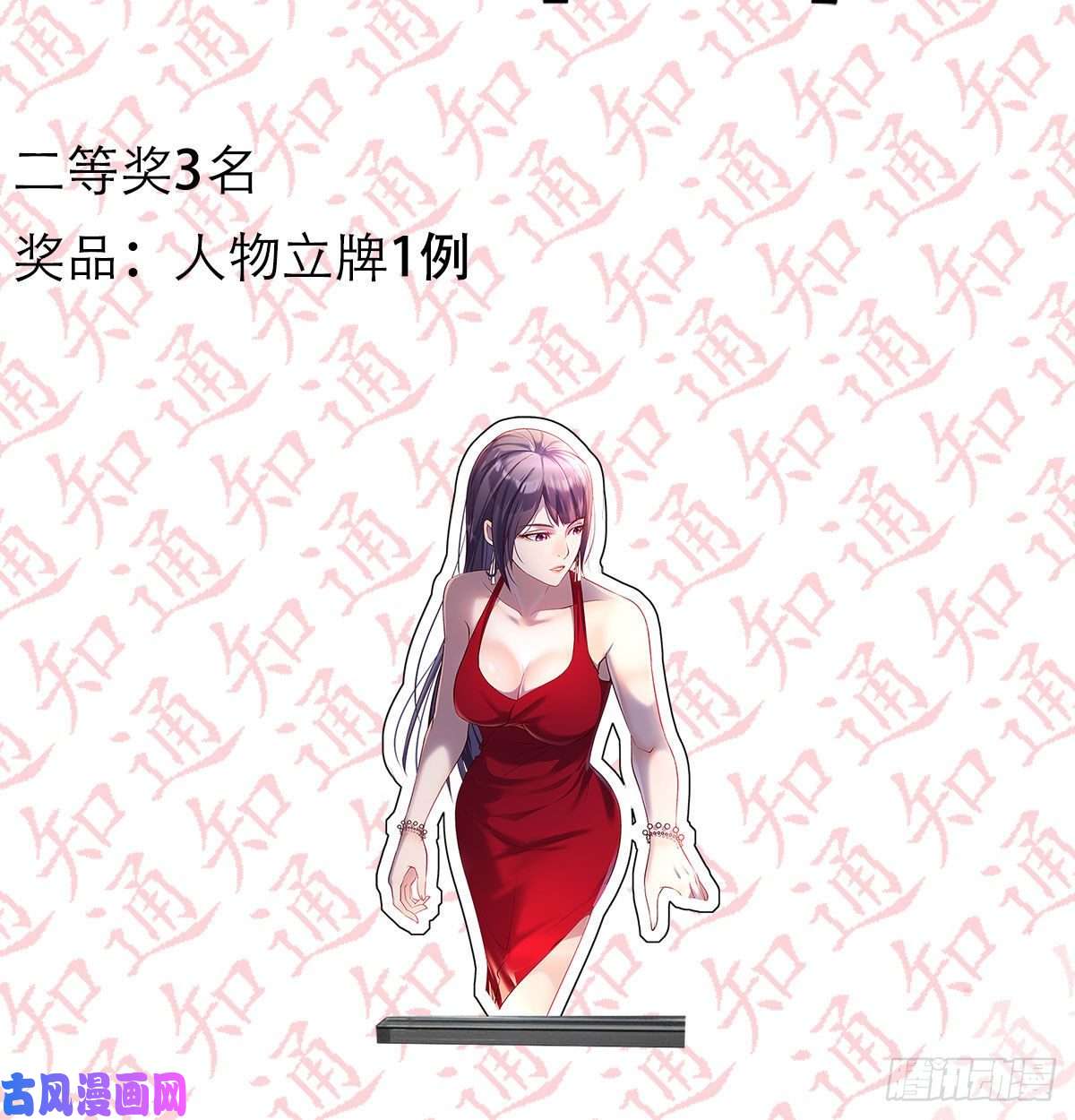 家有双生女友公告