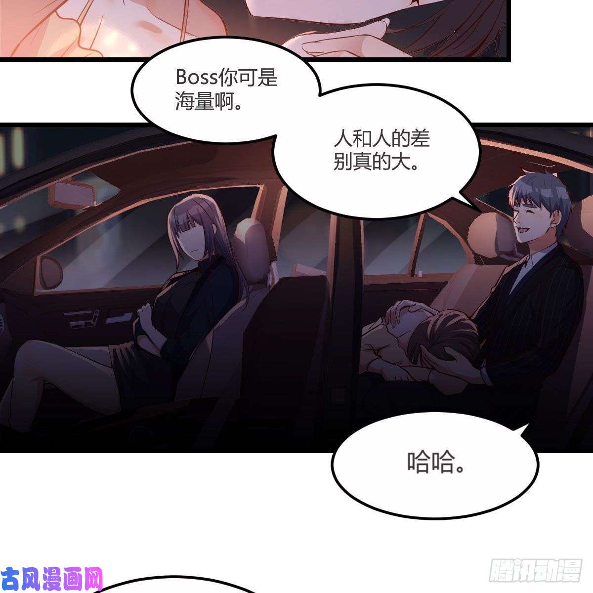 家有双生女友Boss你先话