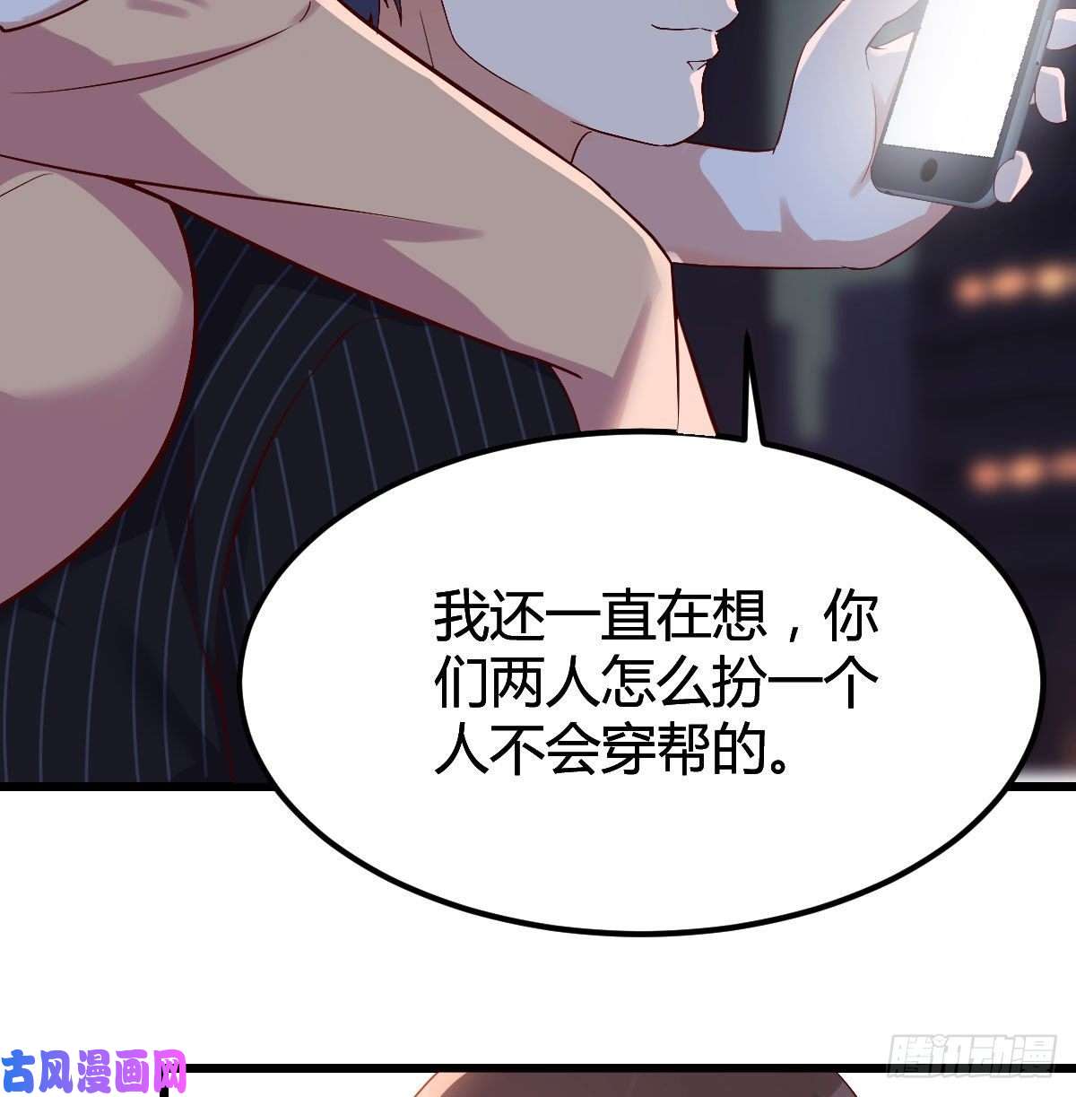 家有双生女友谈判准备
