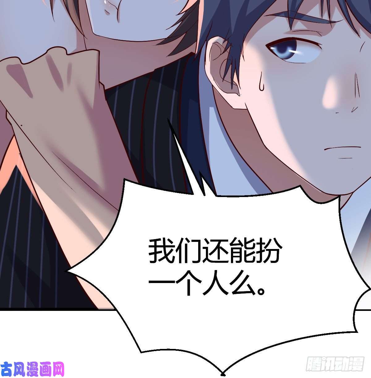 家有双生女友谈判准备