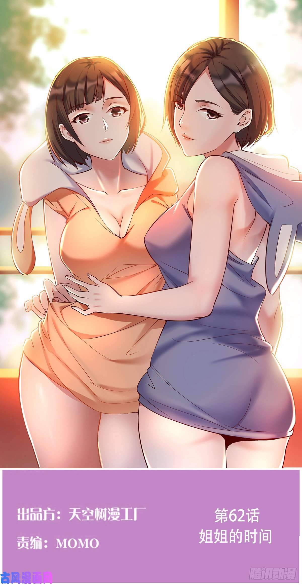 家有双生女友姐姐的时间