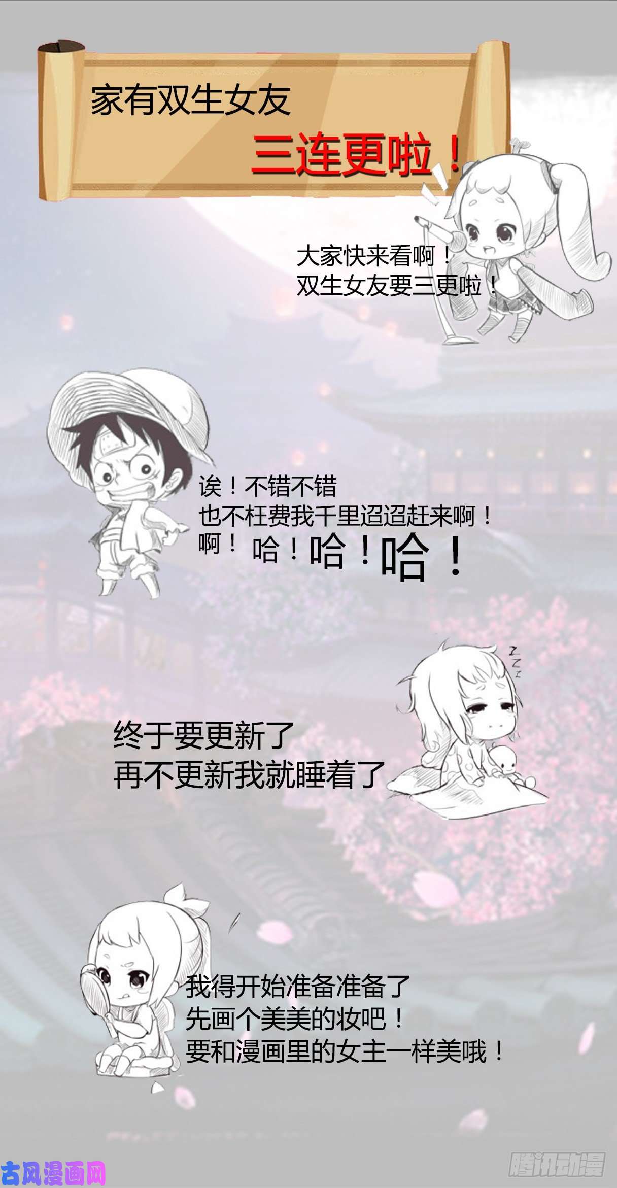 家有双生女友伙伴的决心