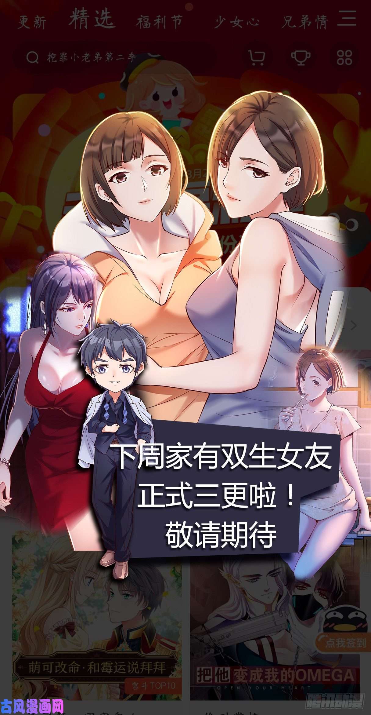 家有双生女友妹妹的急电