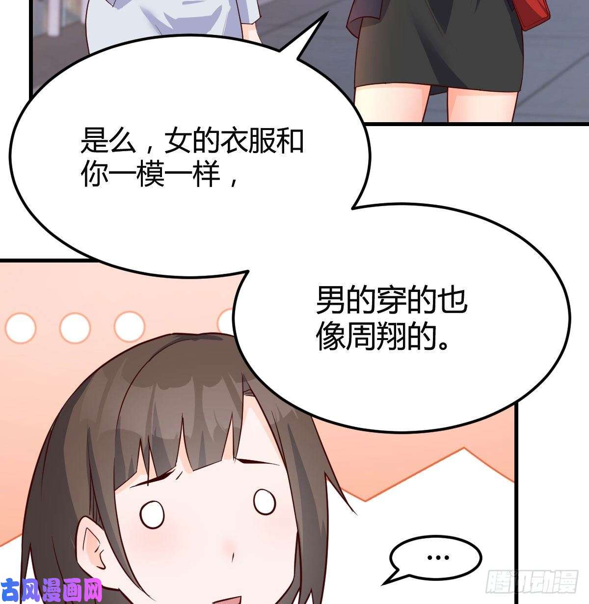 家有双生女友换人大作战