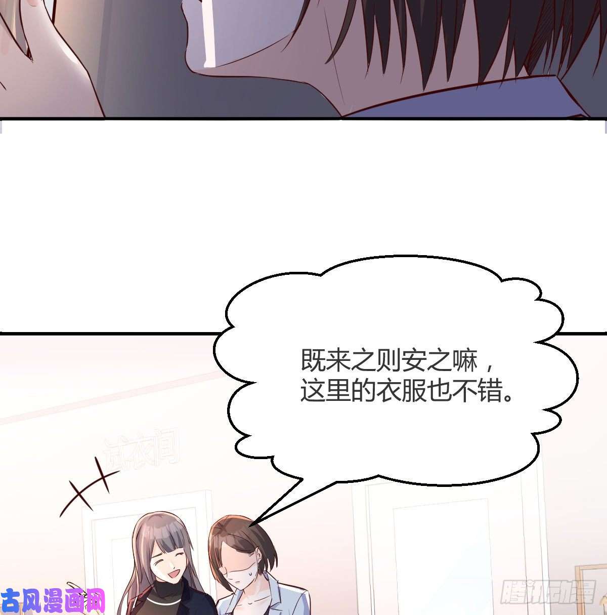 家有双生女友换人大攻防
