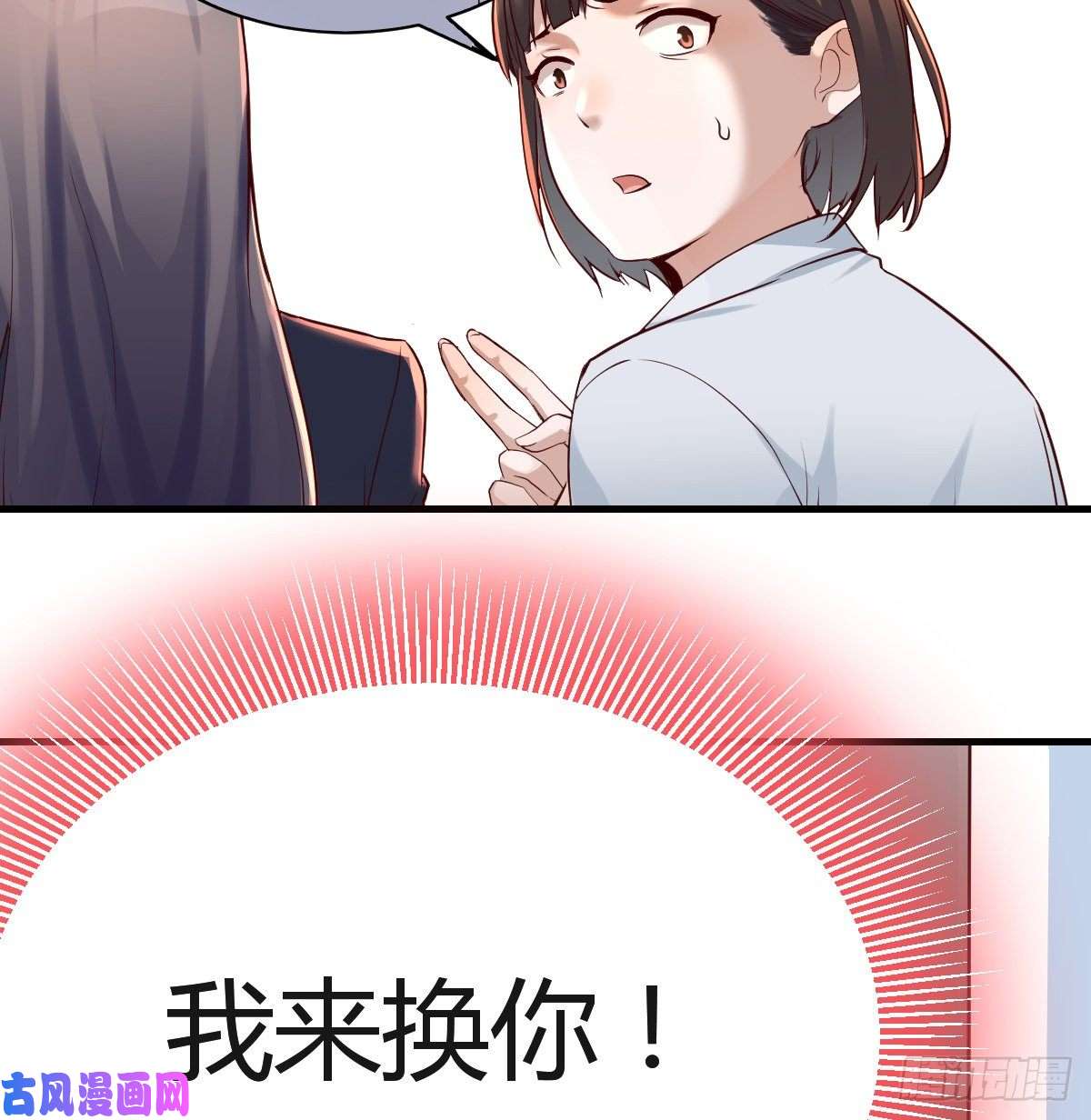 家有双生女友换人大攻防