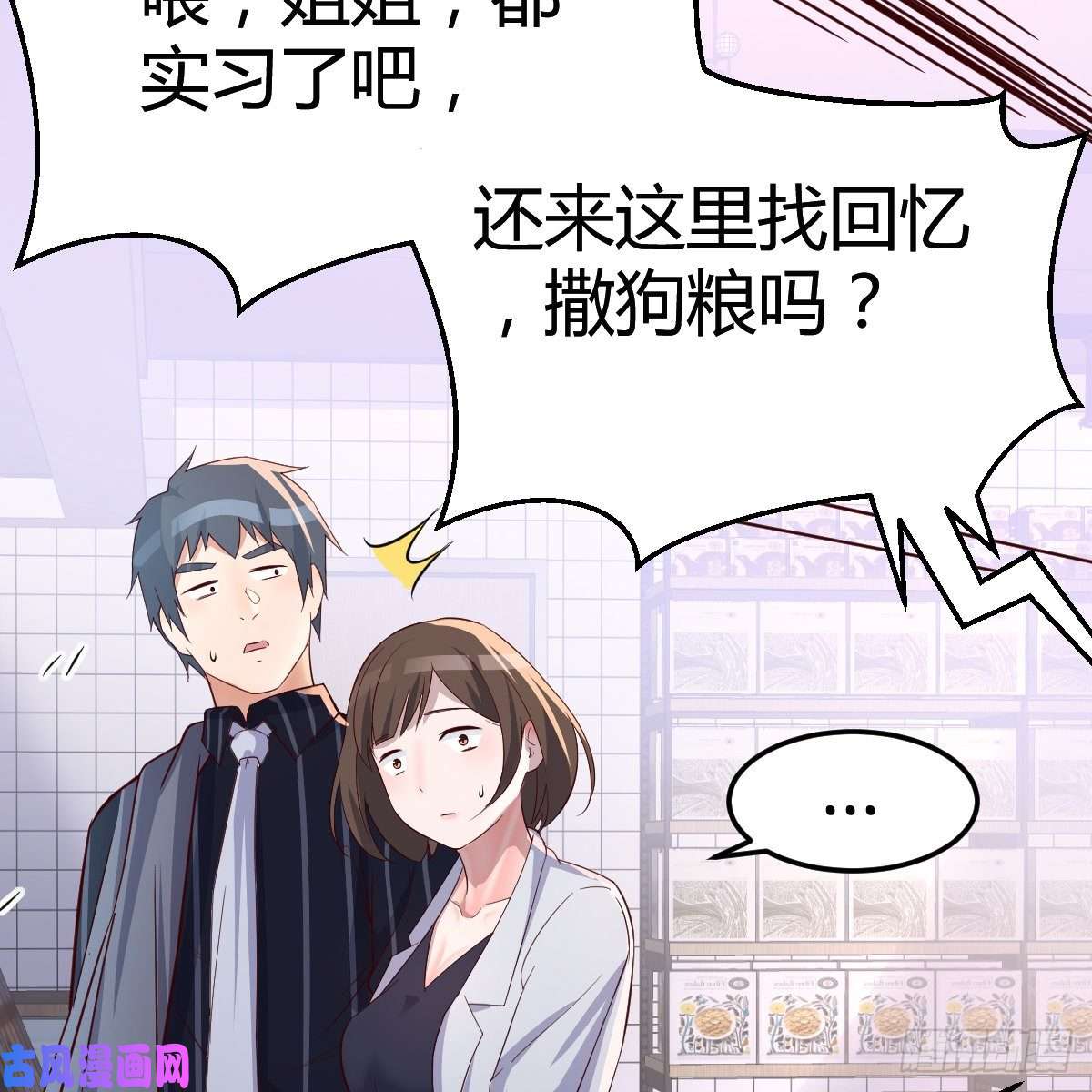 家有双生女友误入单身狗的地盘