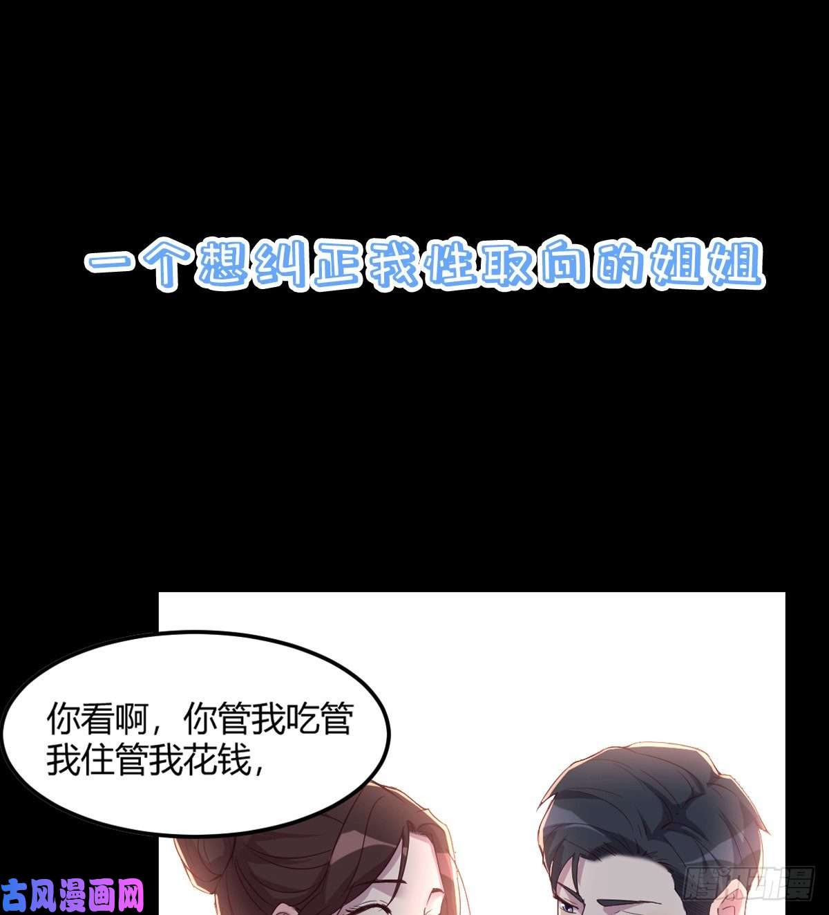 家有双生女友误入单身狗的地盘