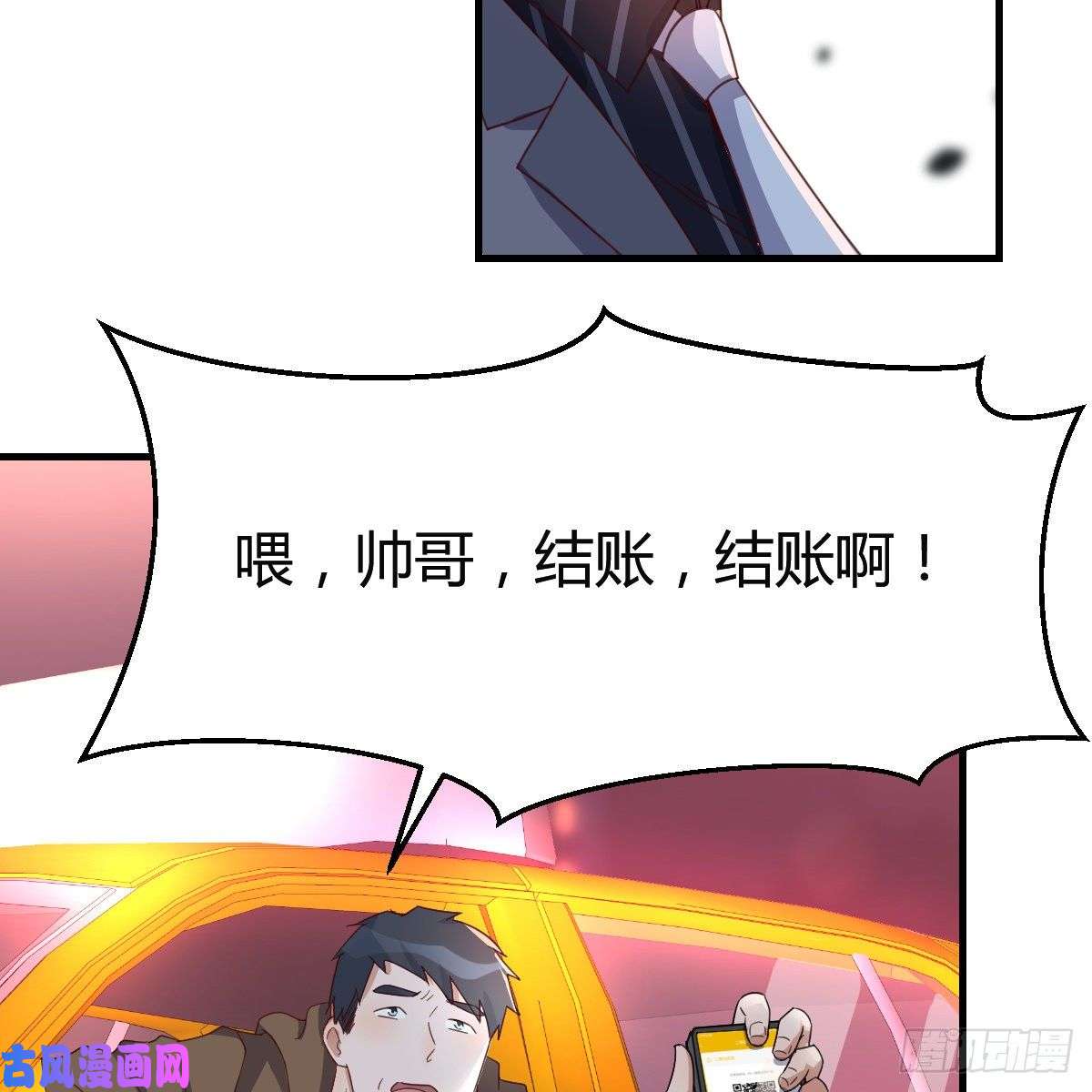 家有双生女友boss撞破危机