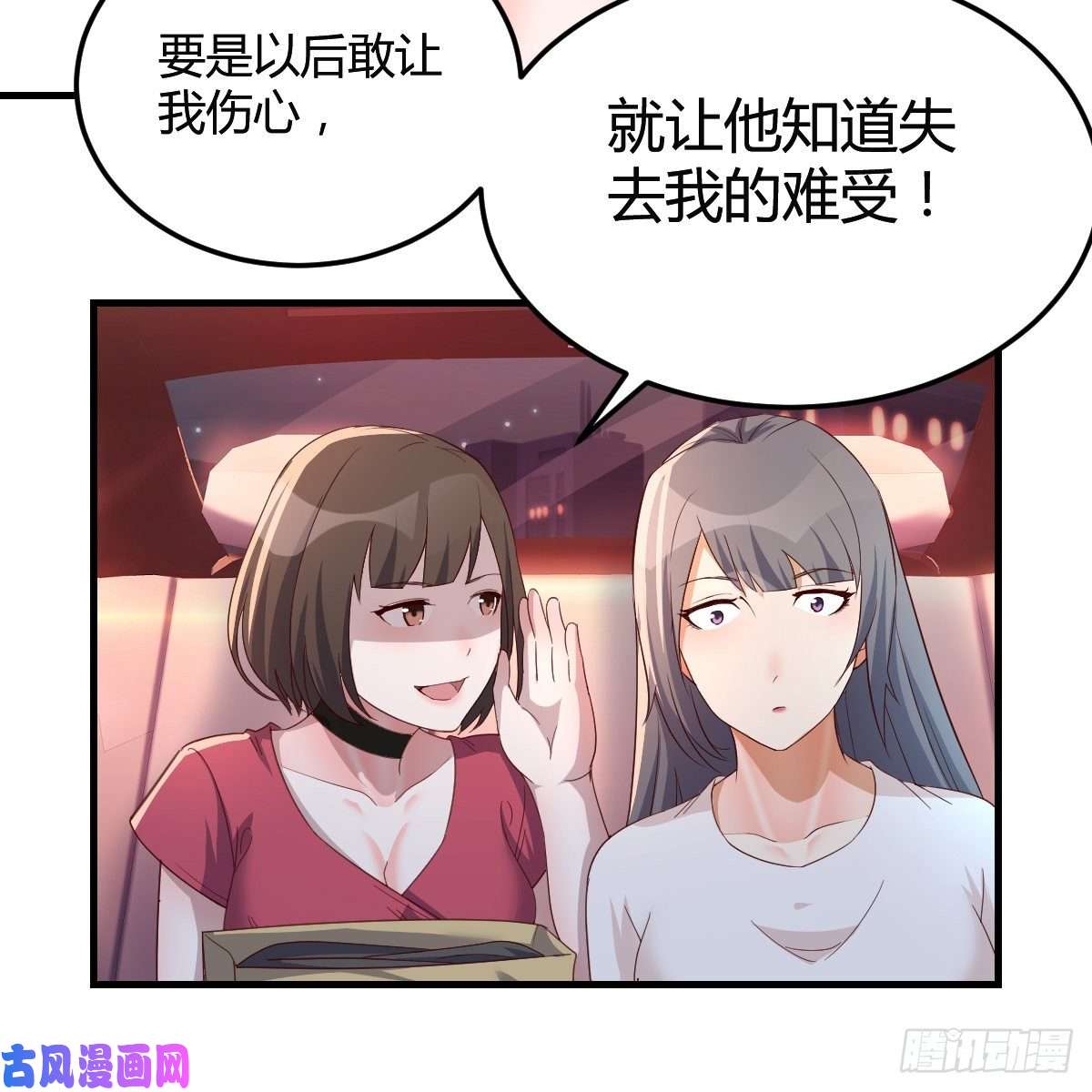 家有双生女友boss撞破危机