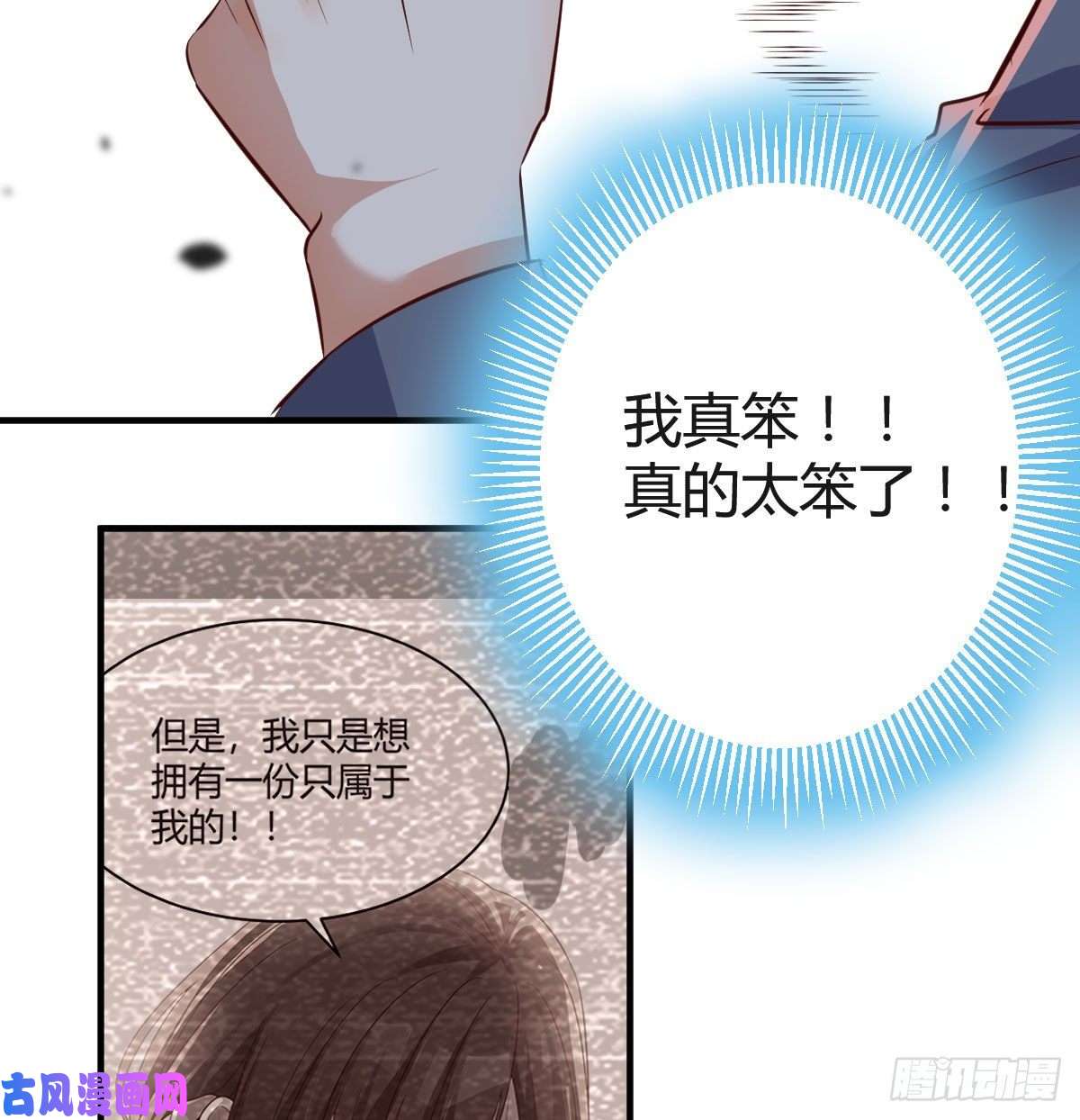 家有双生女友无法停歇的思绪
