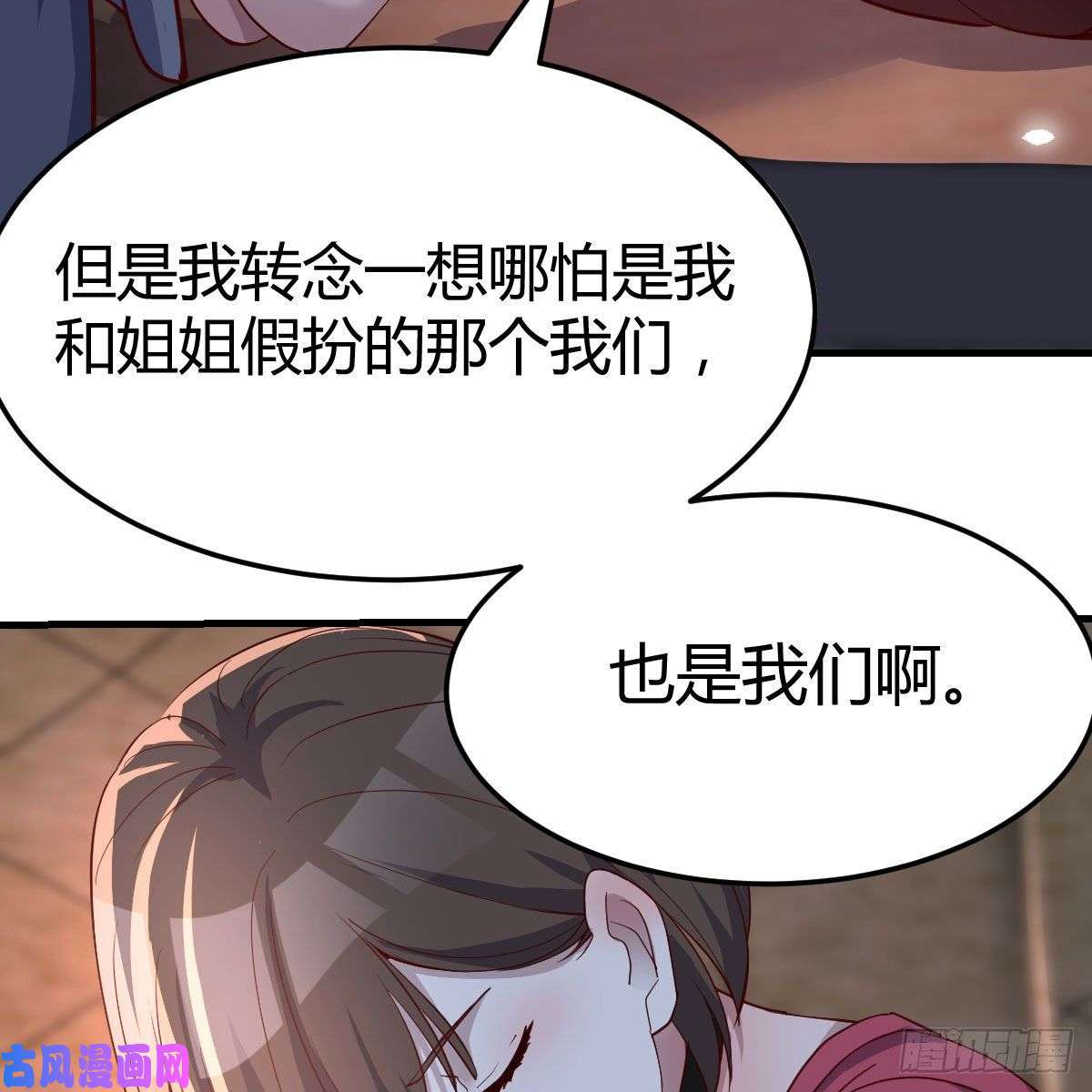 家有双生女友敞开心扉