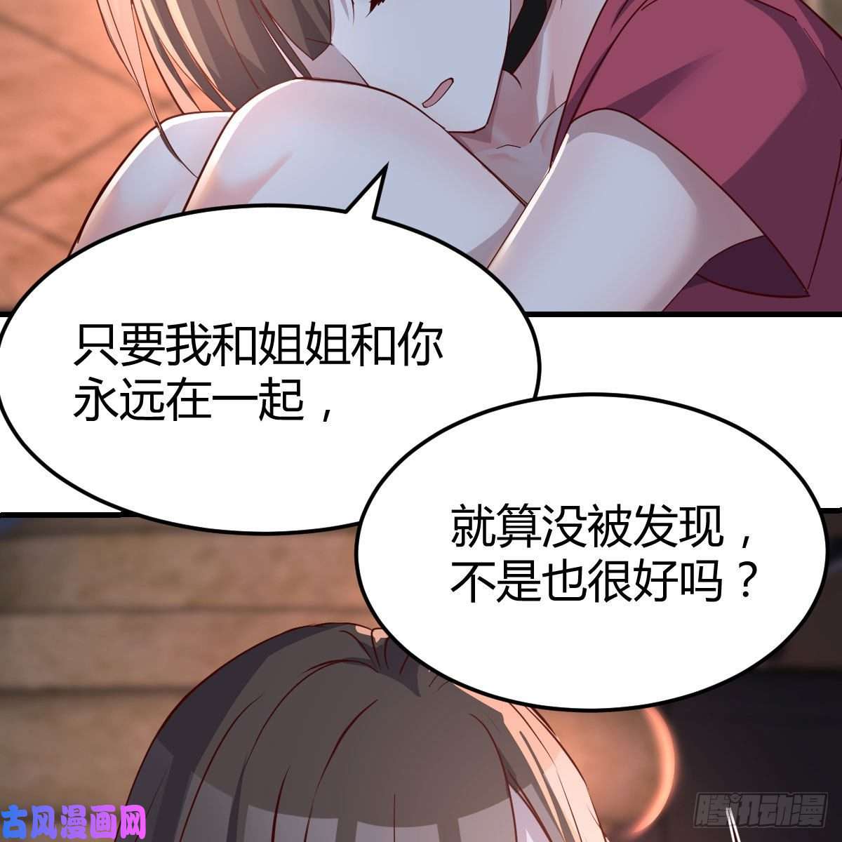 家有双生女友敞开心扉