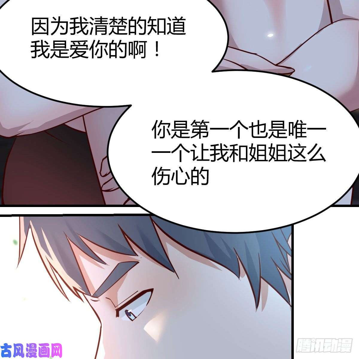 家有双生女友敞开心扉