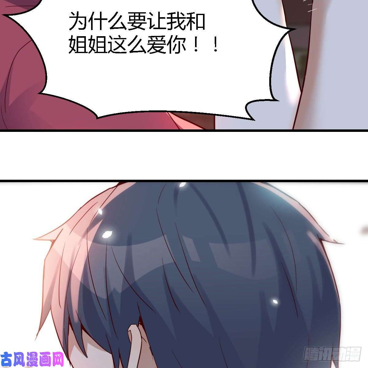 家有双生女友敞开心扉