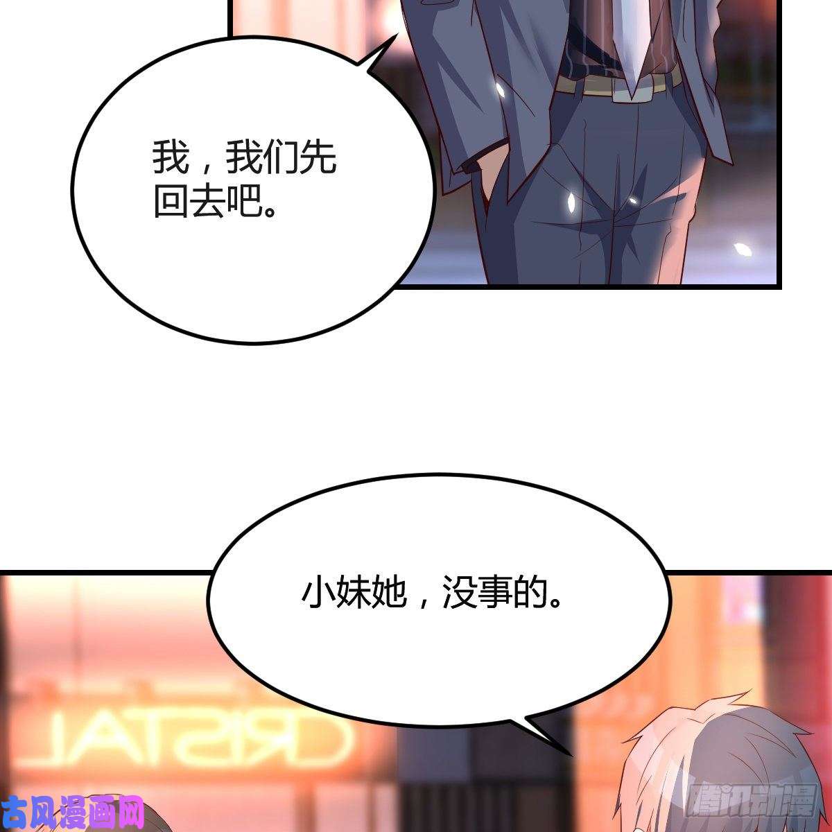 家有双生女友来自boss的震怒