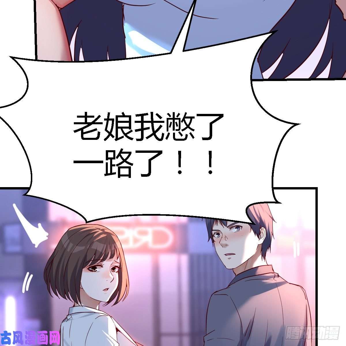 家有双生女友来自boss的震怒