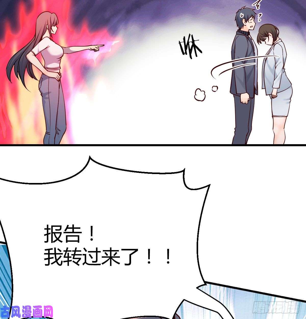 家有双生女友来自boss的震怒