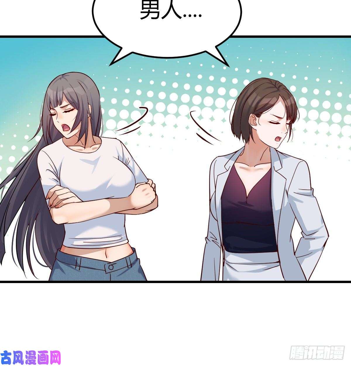 家有双生女友来自boss的震怒