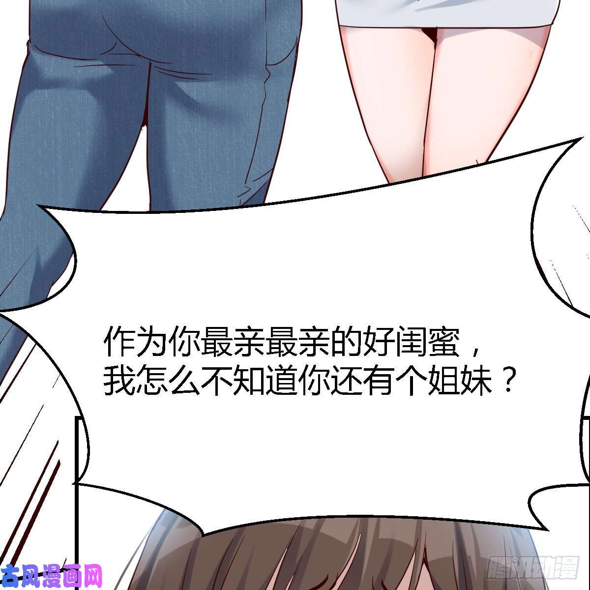 家有双生女友女人哄女人也不好办