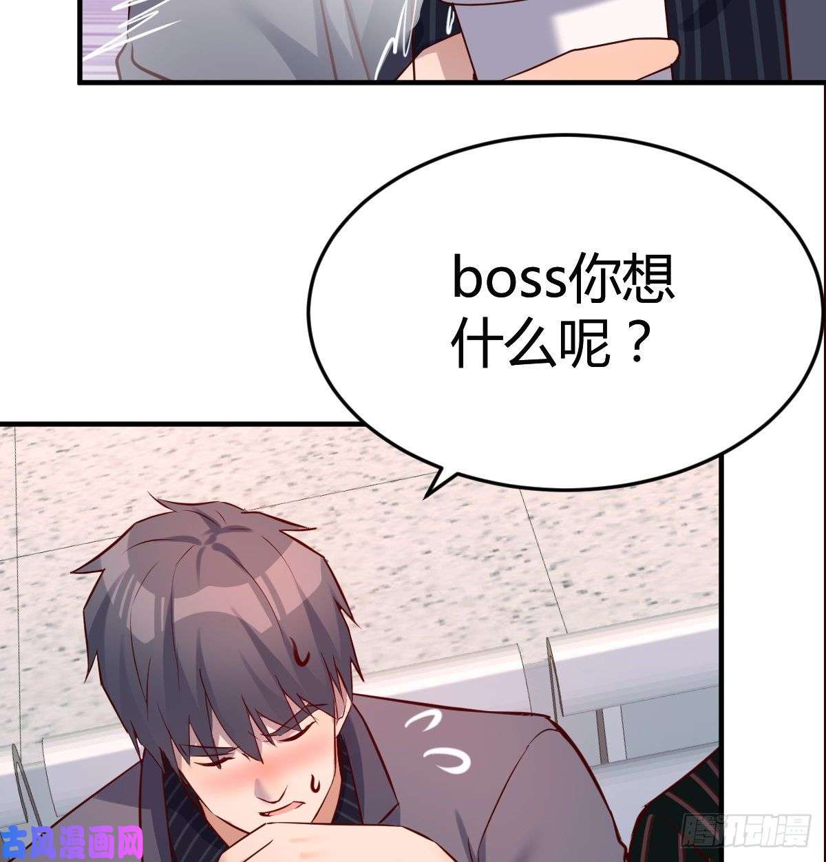 家有双生女友给boss善后