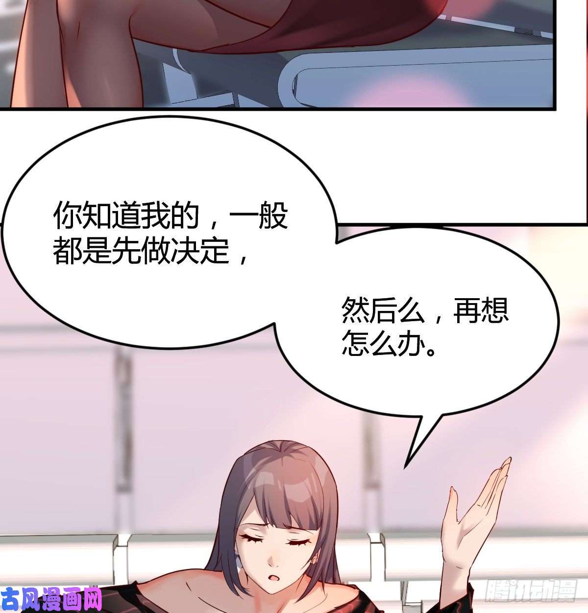 家有双生女友给boss善后