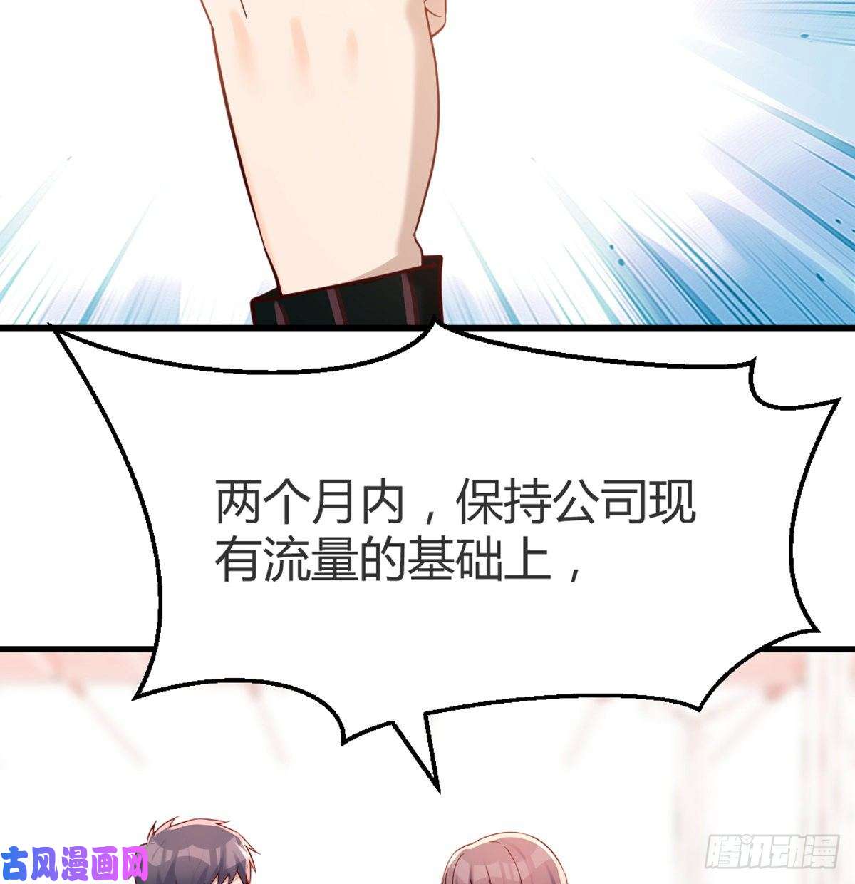 家有双生女友你定计划，我打江山