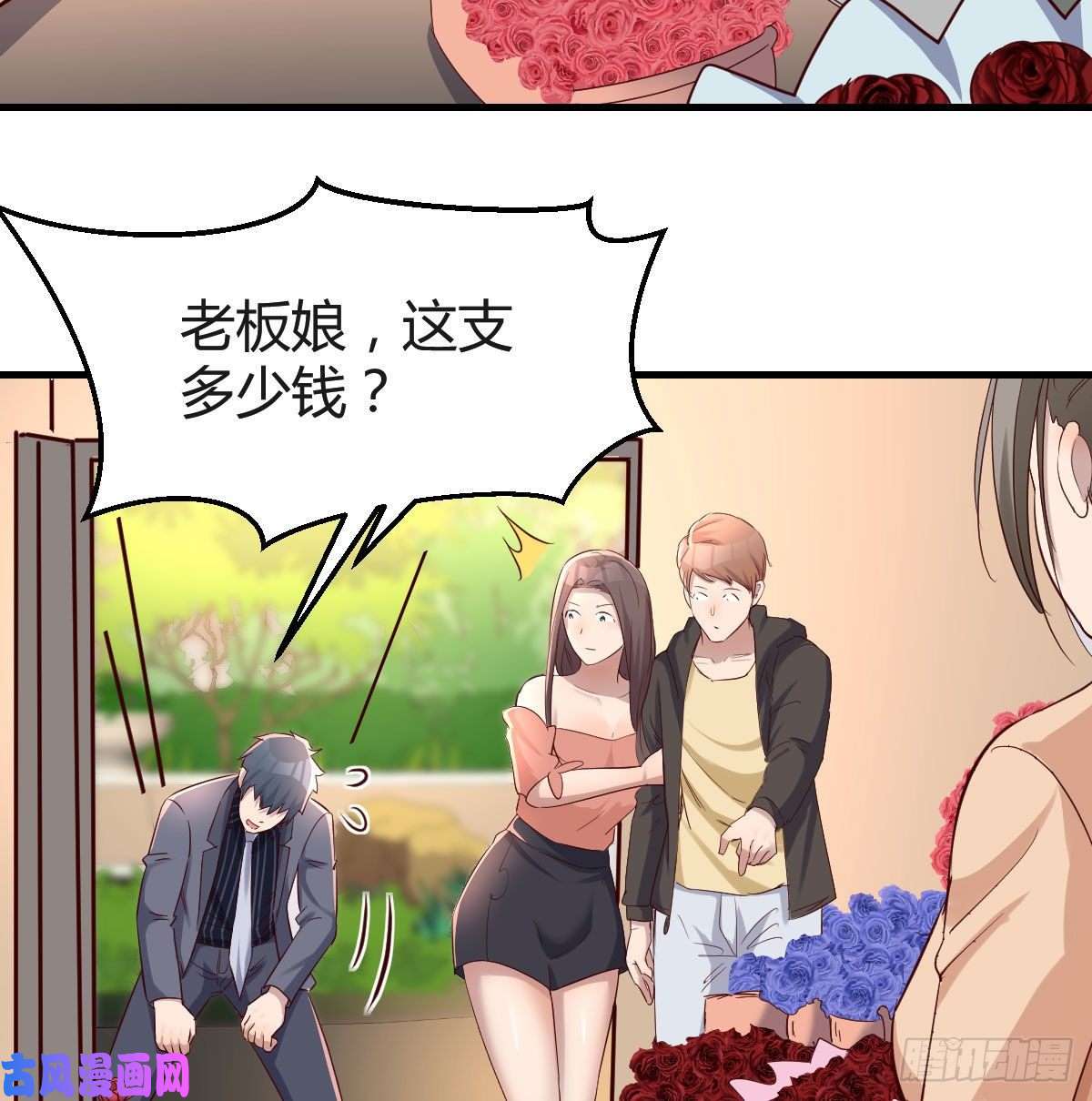 家有双生女友想要送花给小妹