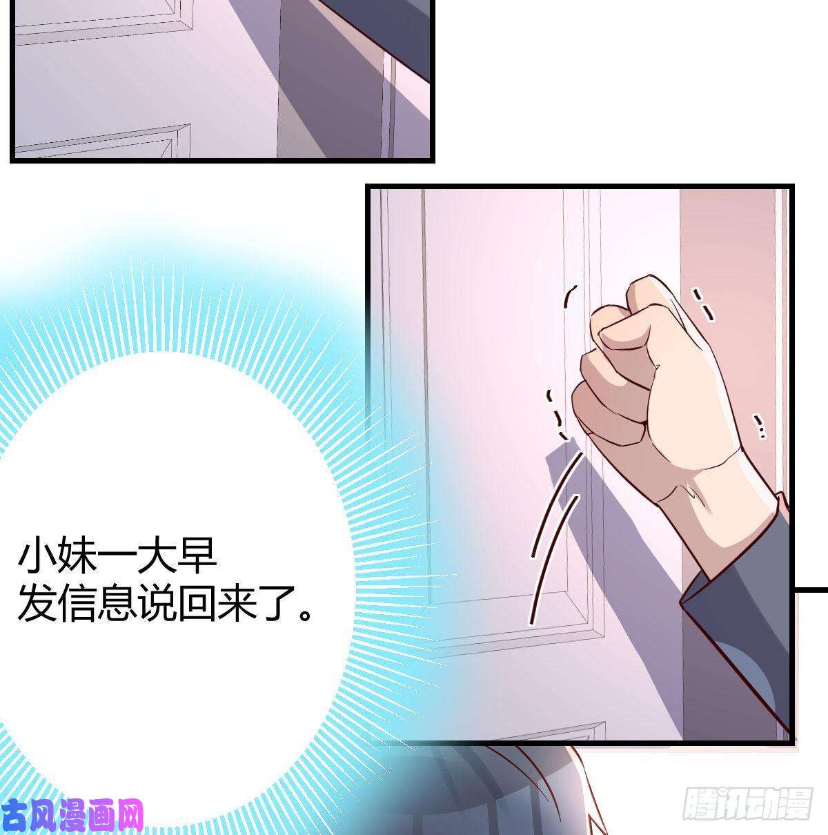 家有双生女友想要送花给小妹