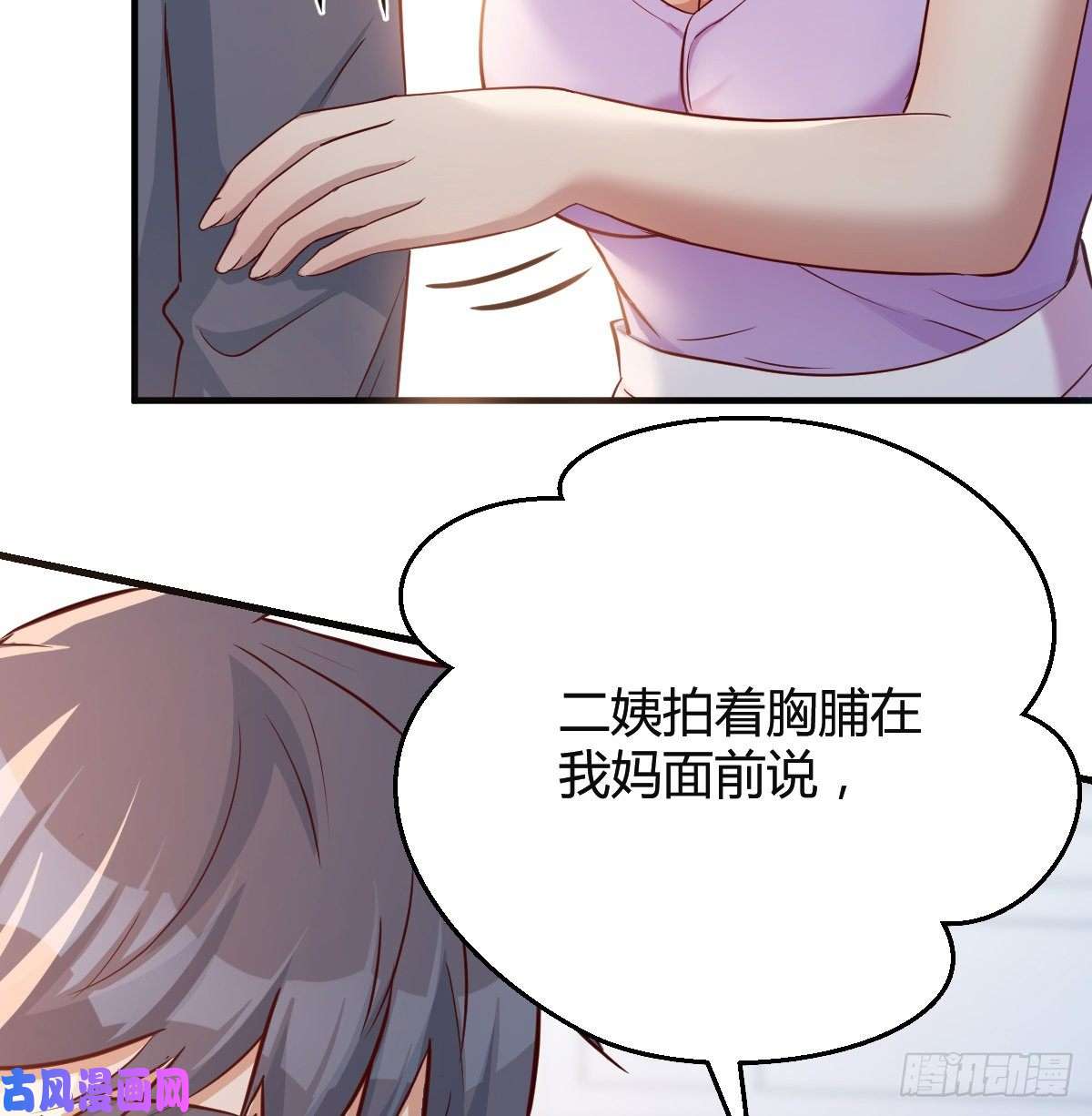家有双生女友这个女人不简单