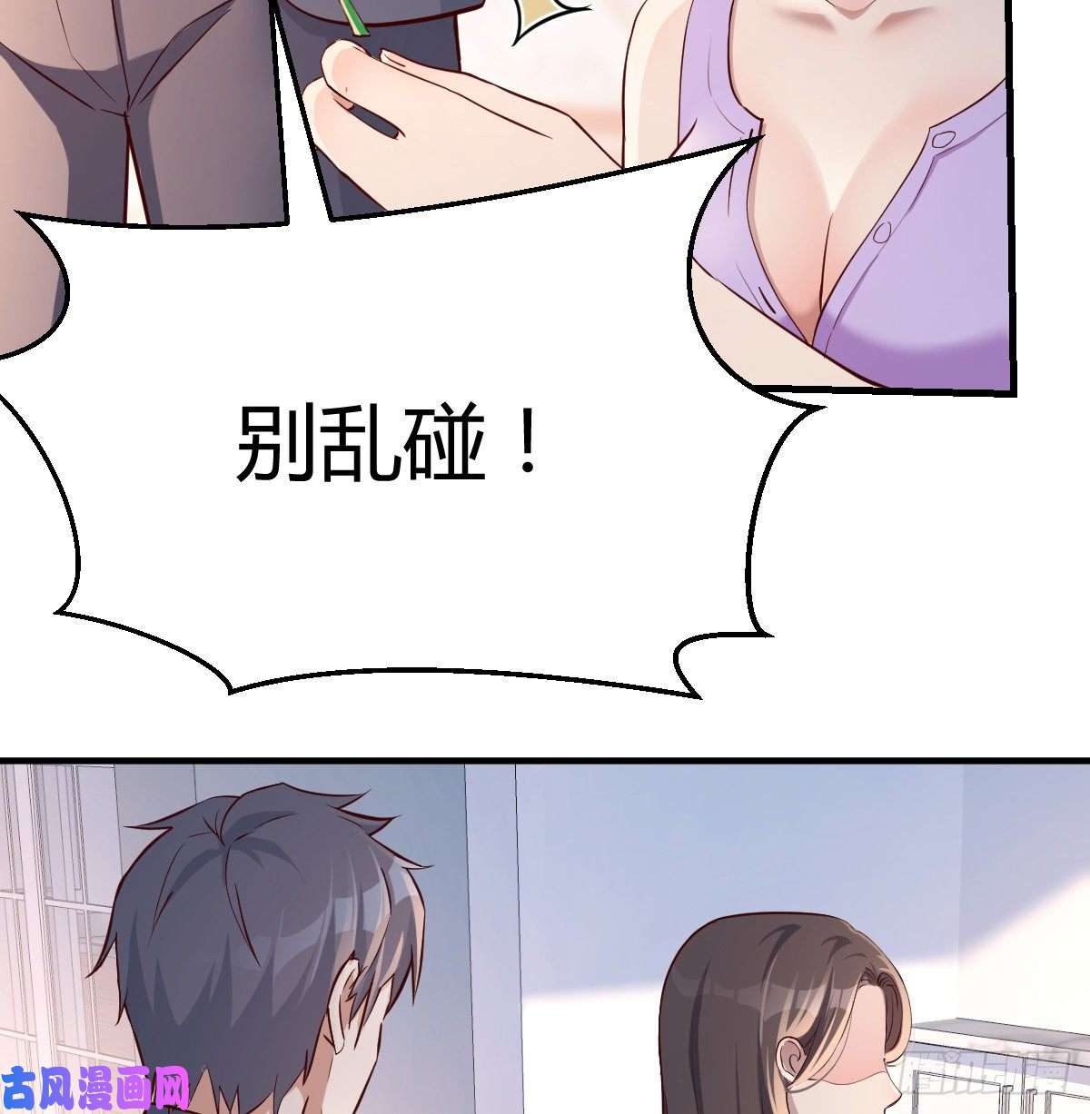家有双生女友这个女人不简单