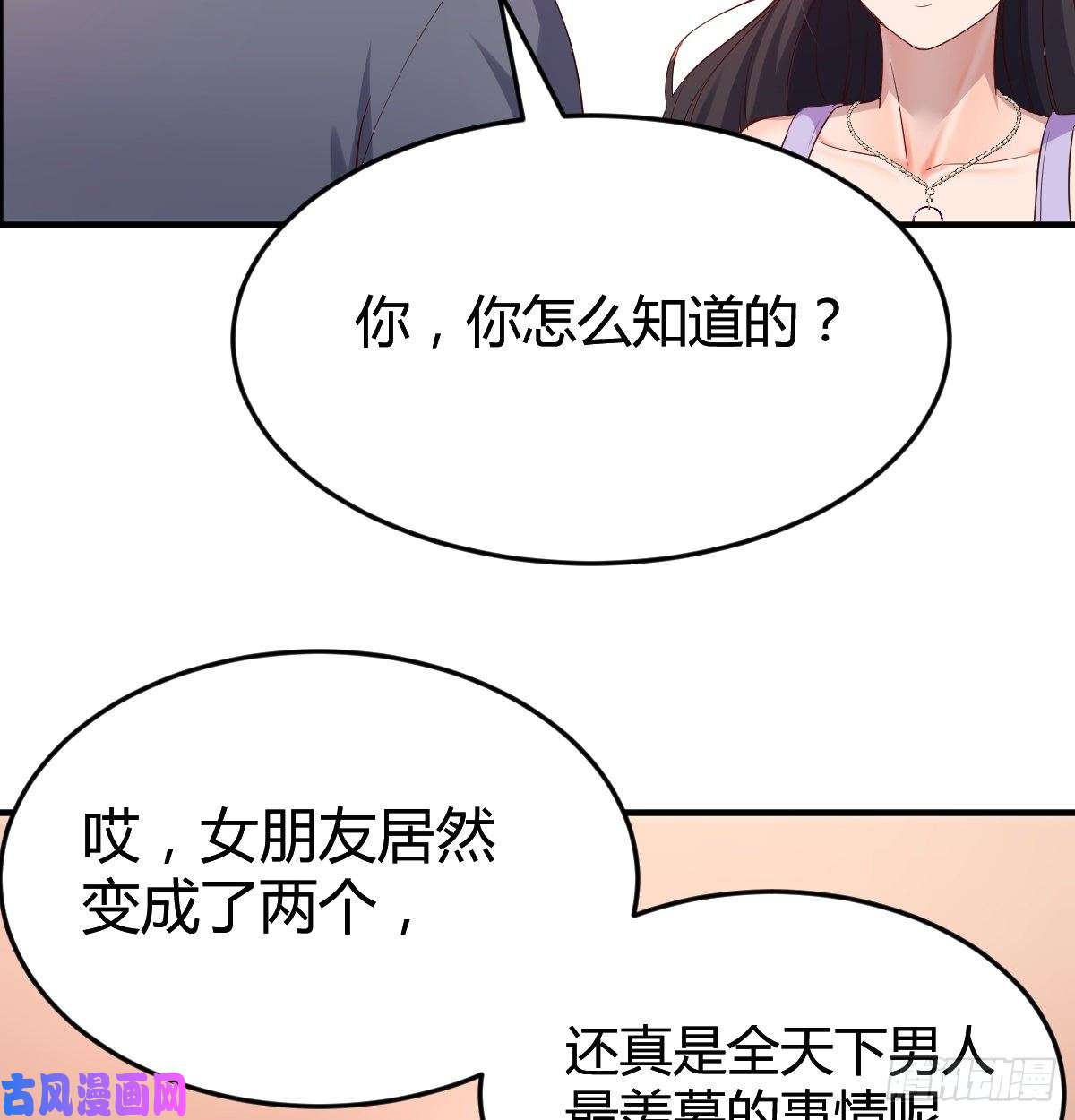 家有双生女友这个女人不简单