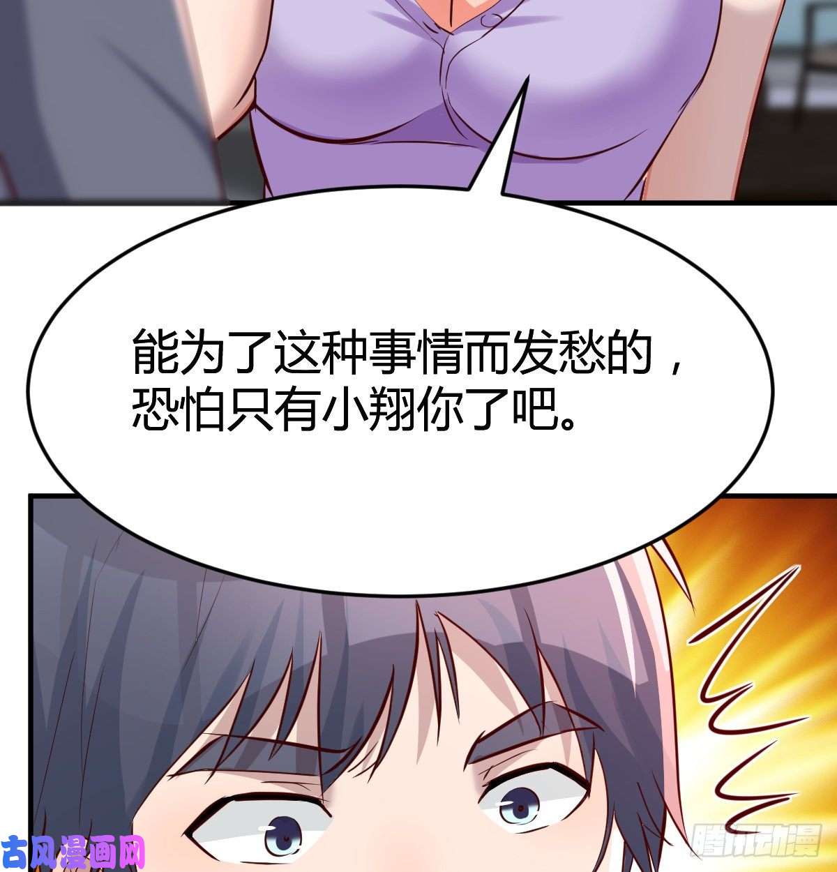 家有双生女友这个女人不简单