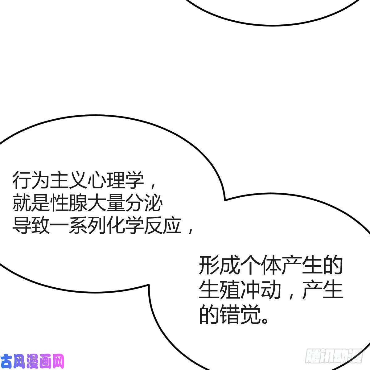 家有双生女友恋爱心理学