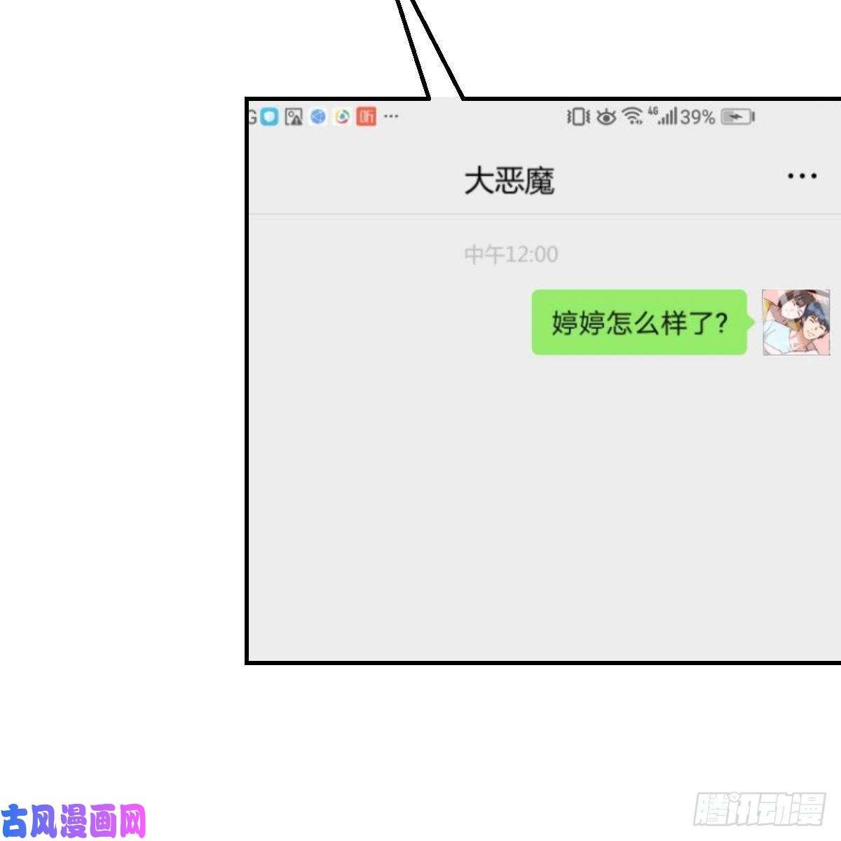 家有双生女友连更第二天！