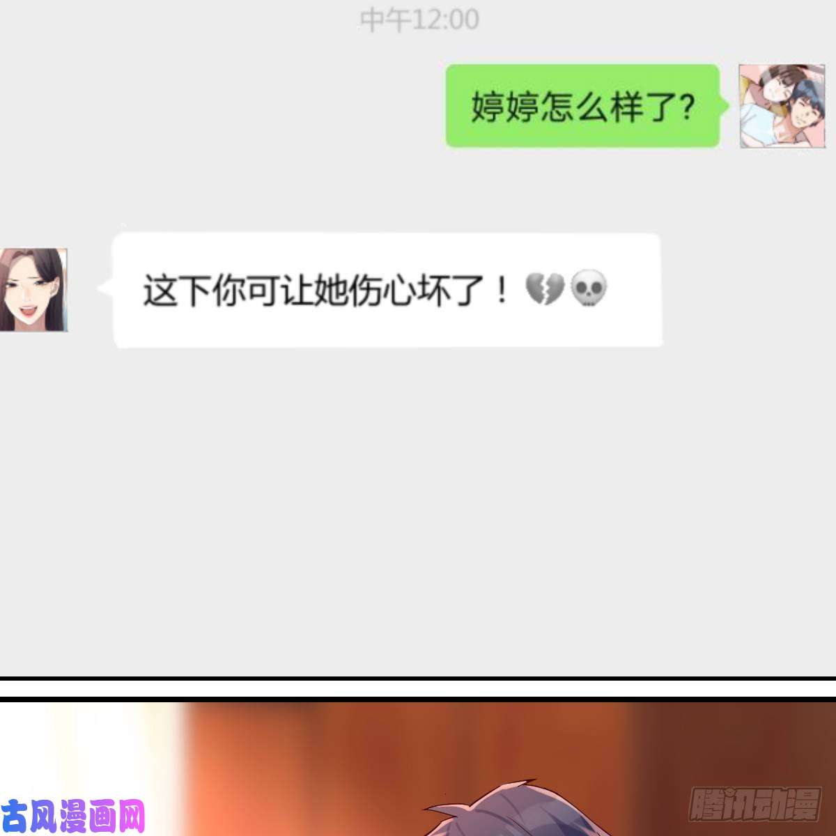 家有双生女友连更第二天！