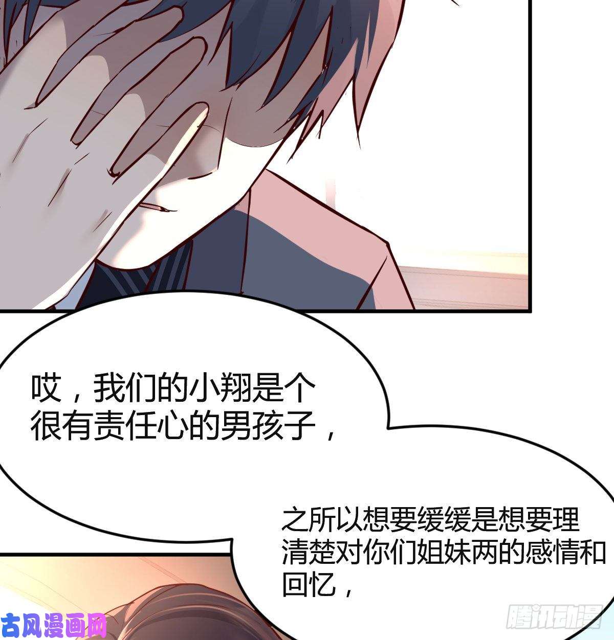 家有双生女友连更第三天