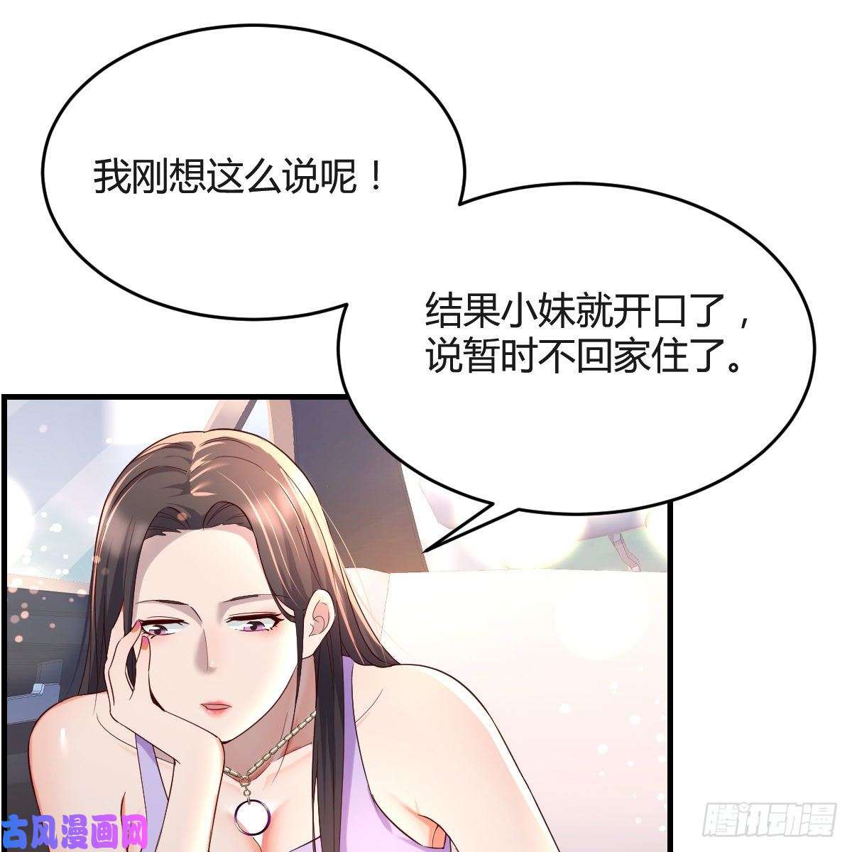 家有双生女友连更第三天
