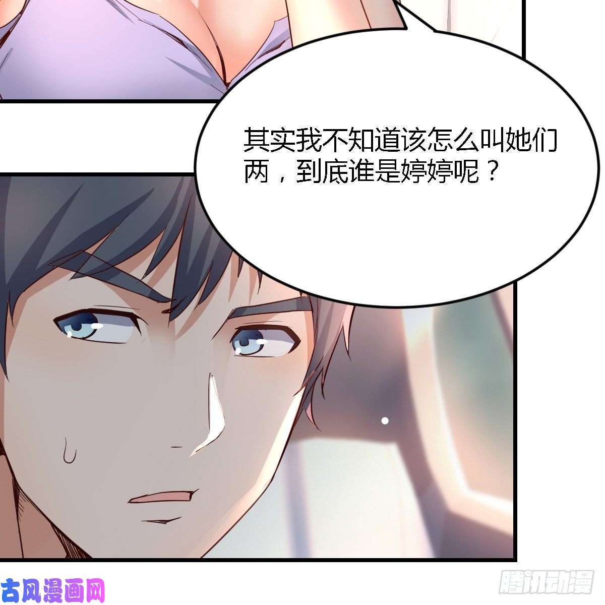 家有双生女友连更第三天