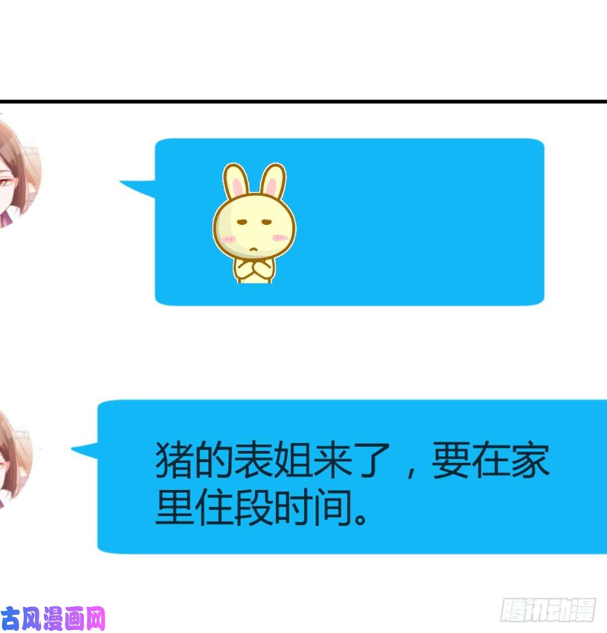 家有双生女友连更第四天！