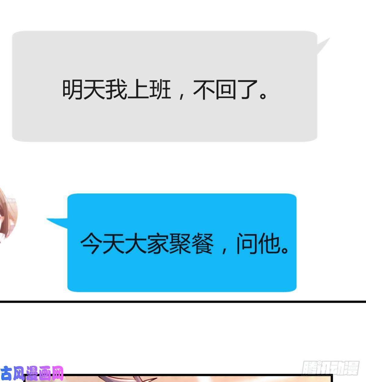 家有双生女友连更第四天！