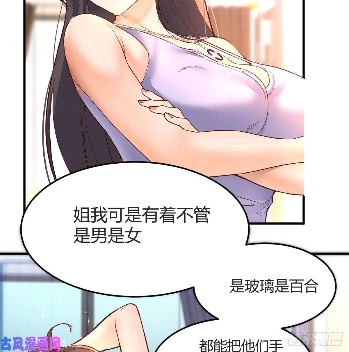 家有双生女友连更第五天！