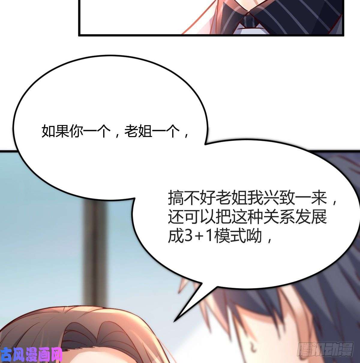 家有双生女友连更第五天！